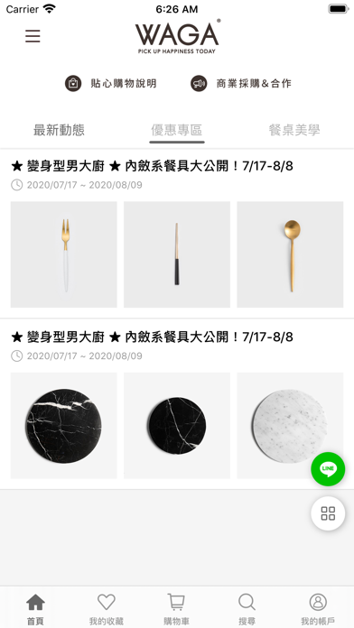 WAGA 找最美餐具