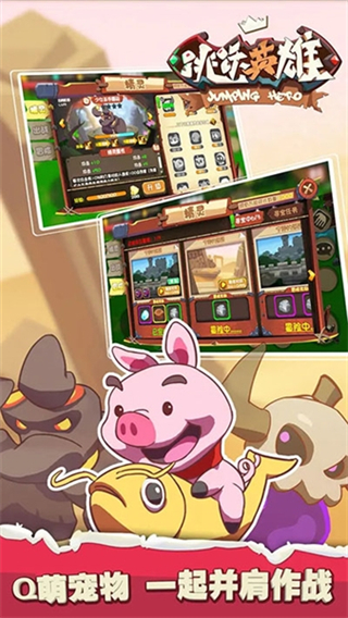 跳跃英雄汉化版下载v1.2.2