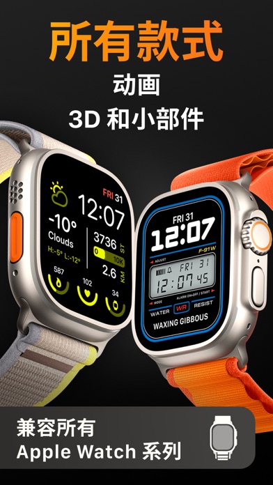 表盘专辑 - 表盘商店 - 苹果手表 - iwatch表盘