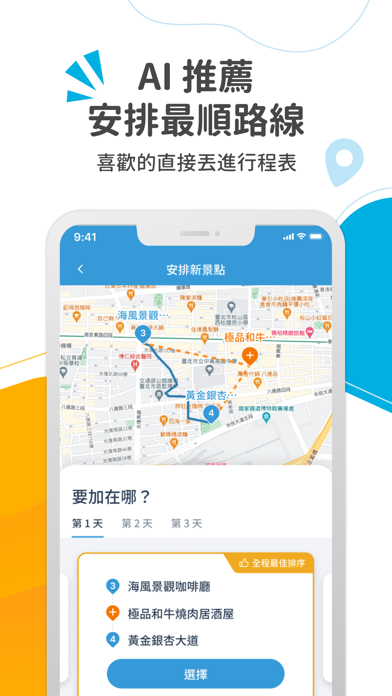 去趣 chicTrip