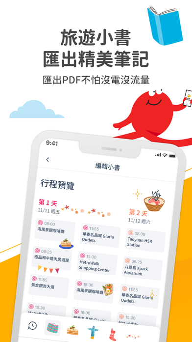 去趣 chicTrip