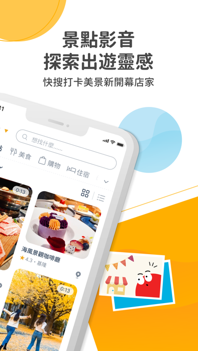 去趣 chicTrip