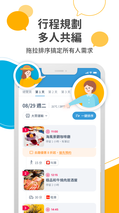 去趣 chicTrip