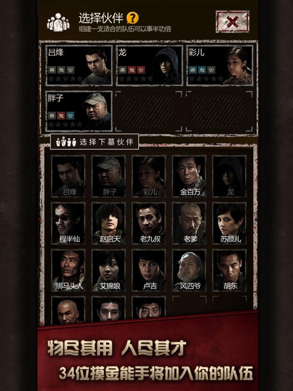 长生劫-盗墓长生印