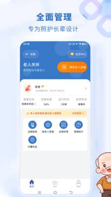 老人关怀
