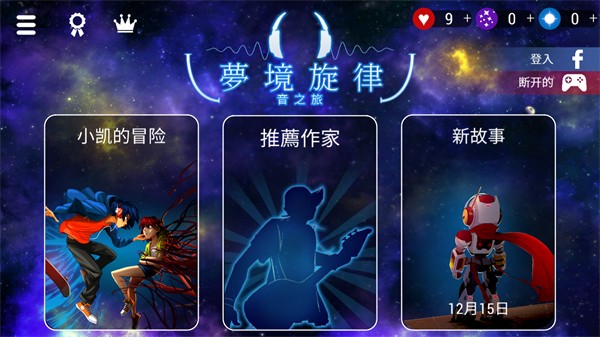 梦境旋律最新版下载v2.0