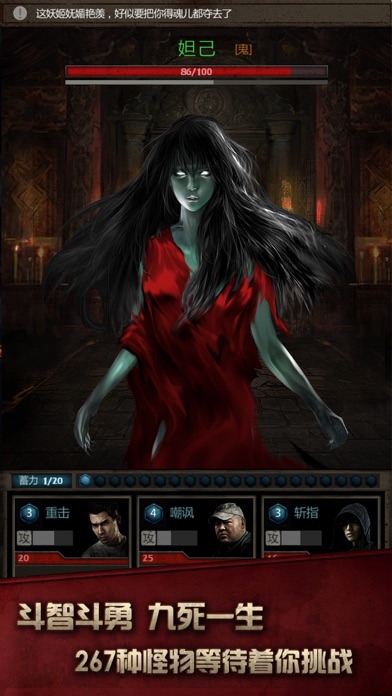 长生劫-盗墓长生印