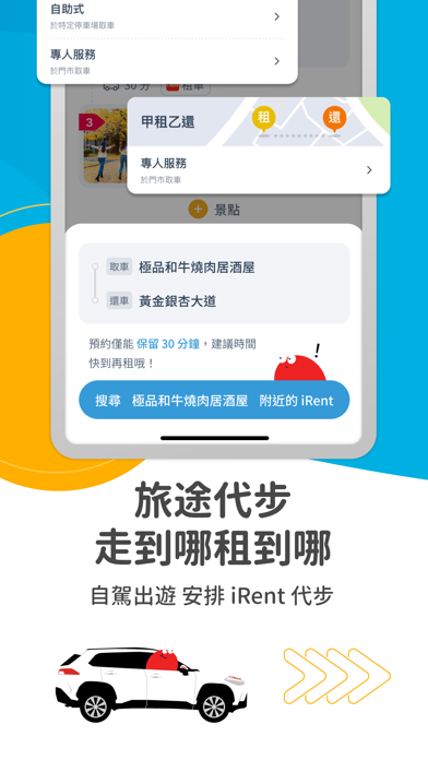 去趣 chicTrip