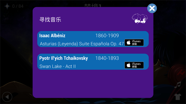 梦境旋律最新版下载v2.0