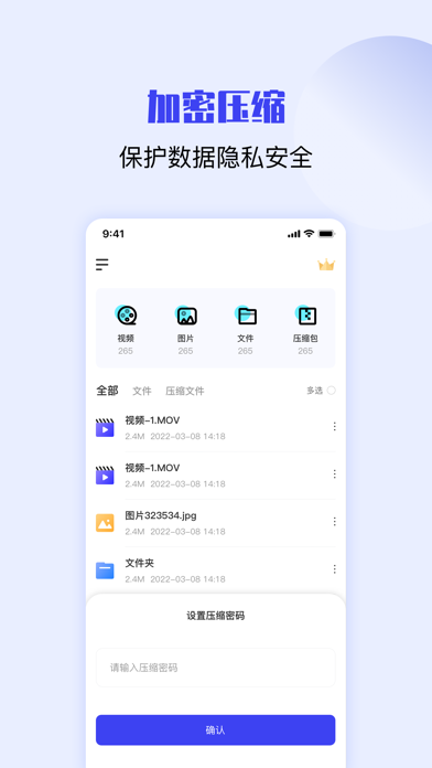 解压缩_压缩软件压缩包解压缩大师