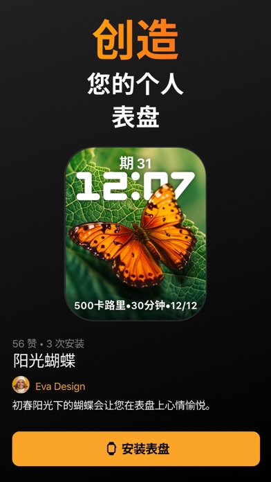 表盘专辑 - 表盘商店 - 苹果手表 - iwatch表盘