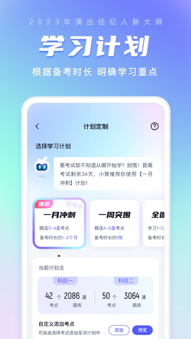 演出经纪人考试聚题库-2026演出经纪人资格证宝典