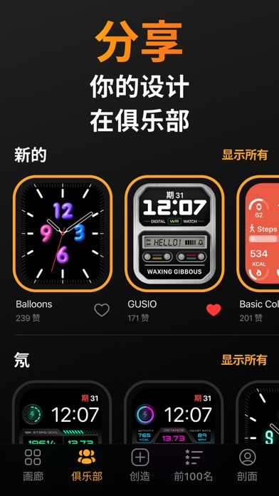 表盘专辑 - 表盘商店 - 苹果手表 - iwatch表盘