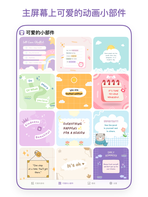 CuteKit_小组件主题壁纸待机小组件