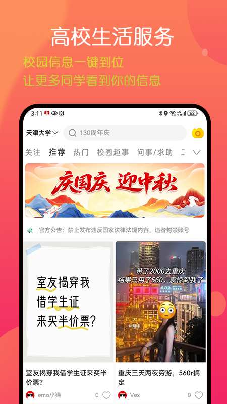 莹小宝