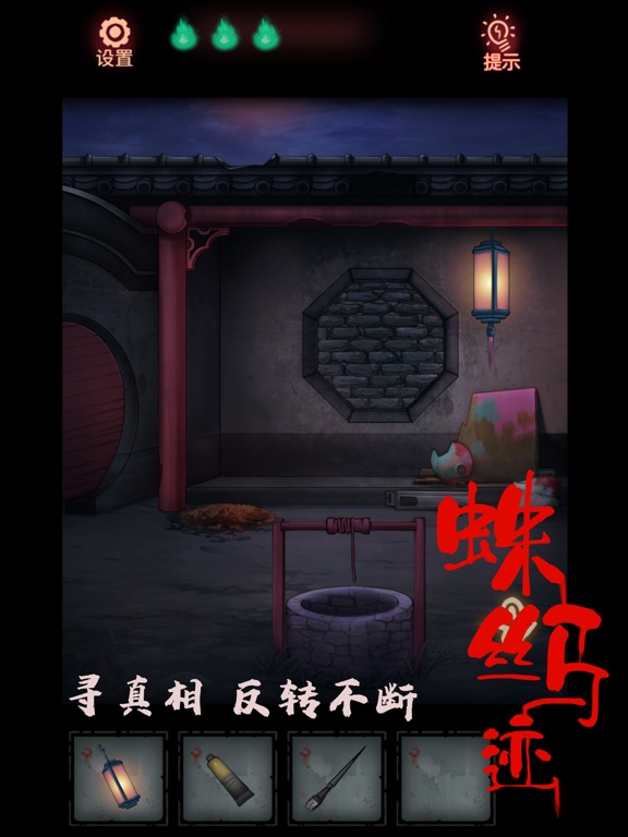 怨偶-密室逃脱类悬疑解谜游戏