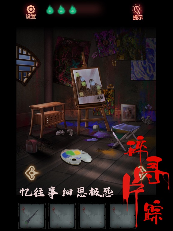 怨偶-密室逃脱类悬疑解谜游戏