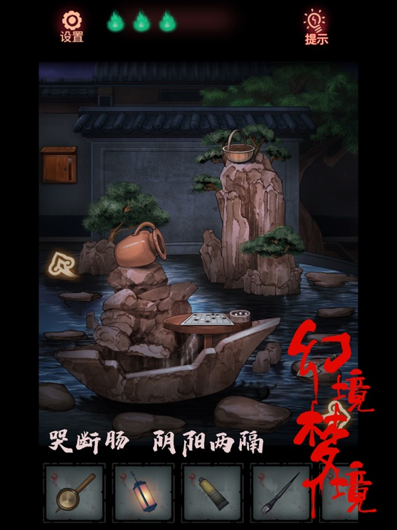 怨偶-密室逃脱类悬疑解谜游戏