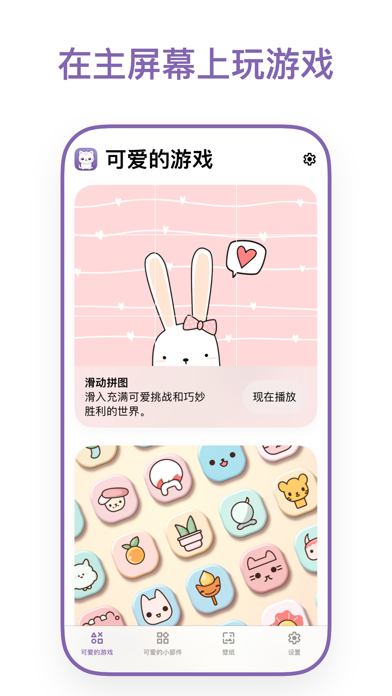 CuteKit_小组件主题壁纸待机小组件