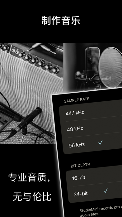 StudioMini - 音乐制作，录音&混音神器，简便专业