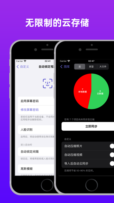 私密盒子私密照片私密视频播放器