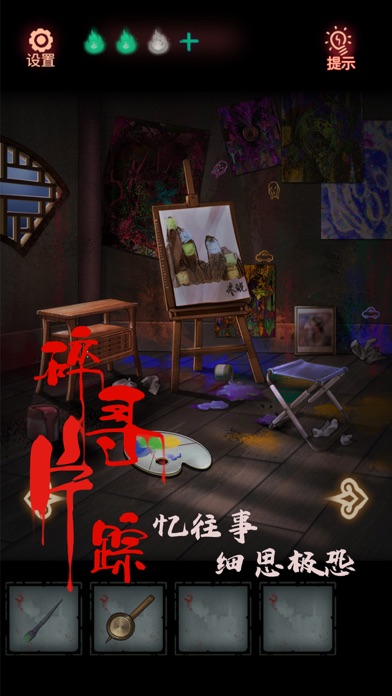 怨偶-密室逃脱类悬疑解谜游戏