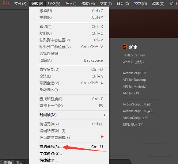 Animate怎么显示文件修改弹窗
