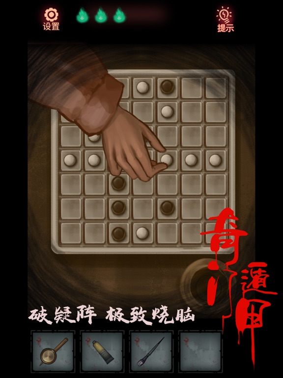 怨偶-密室逃脱类悬疑解谜游戏