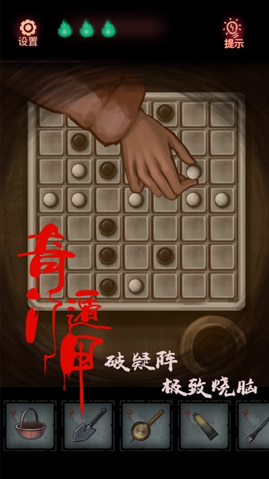 怨偶-密室逃脱类悬疑解谜游戏