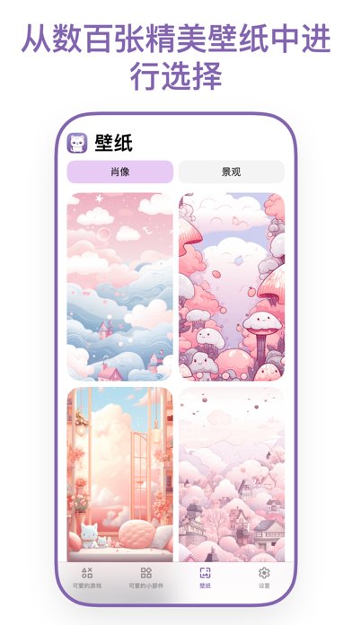 CuteKit_小组件主题壁纸待机小组件