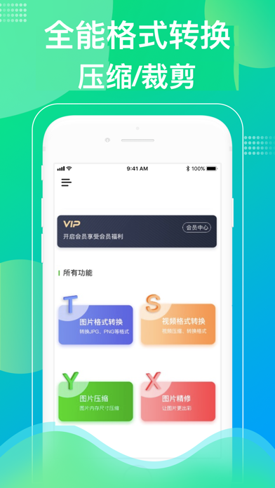照片格式转换_照片视频格式转换压缩器