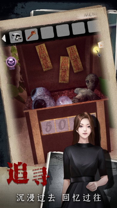 直至死亡-港式恐怖解谜游戏