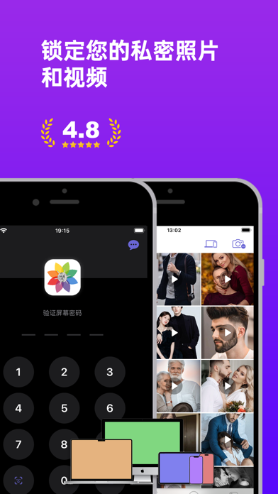 私密盒子私密照片私密视频播放器