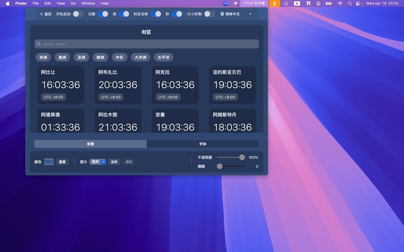 ImmersiveTime置顶时间