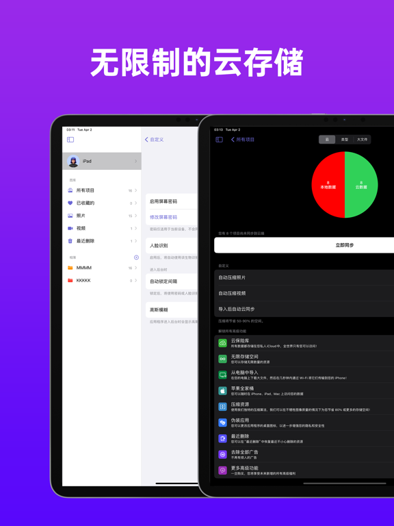 私密盒子私密照片私密视频播放器