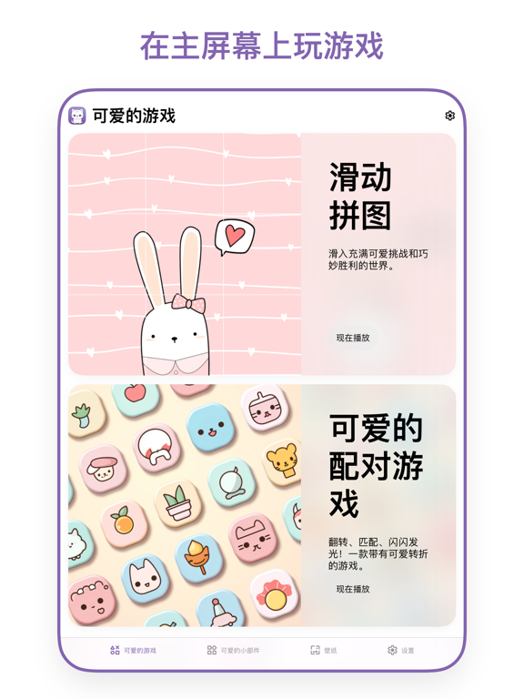 CuteKit_小组件主题壁纸待机小组件