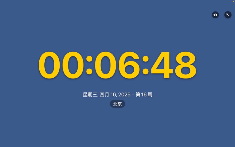 ImmersiveTime置顶时间