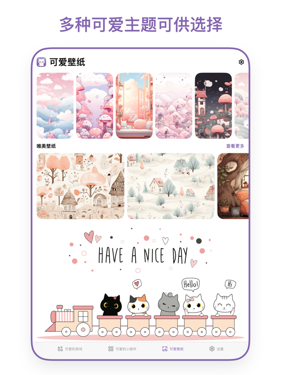 CuteKit_小组件主题壁纸待机小组件