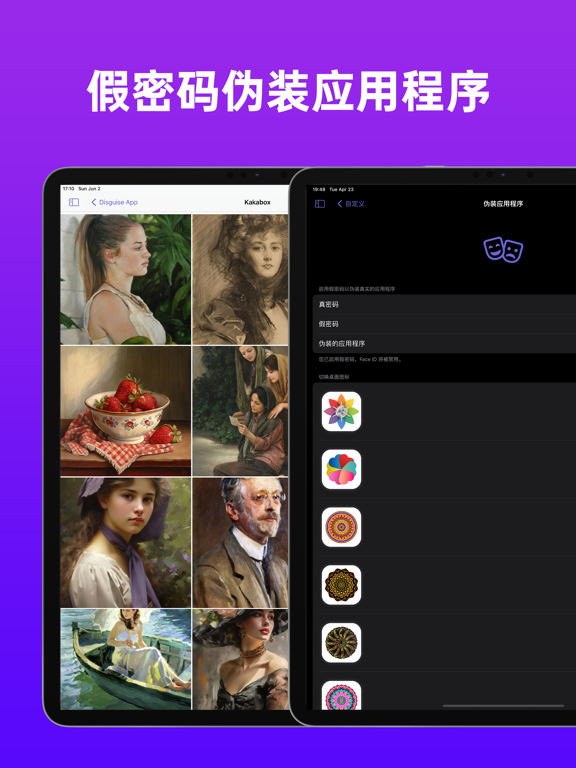私密盒子私密照片私密视频播放器