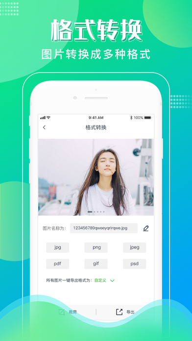 照片格式转换_照片视频格式转换压缩器