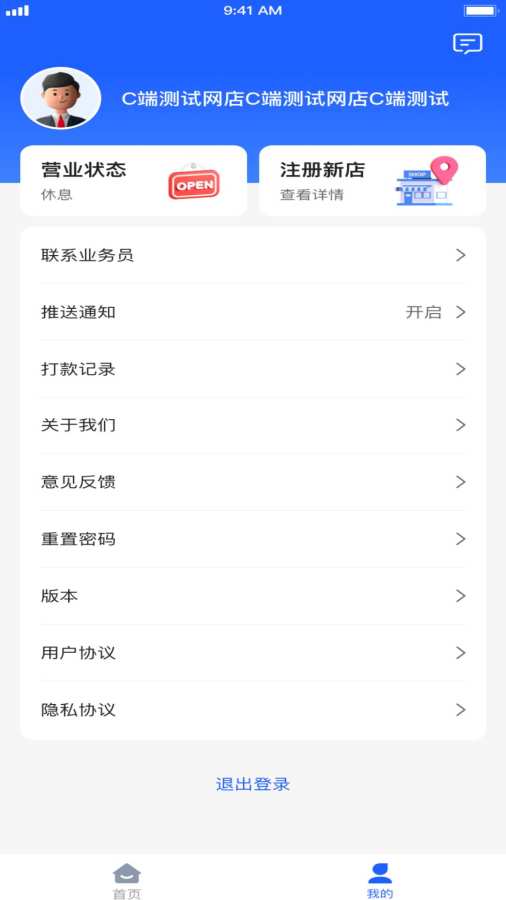 盛大商户端