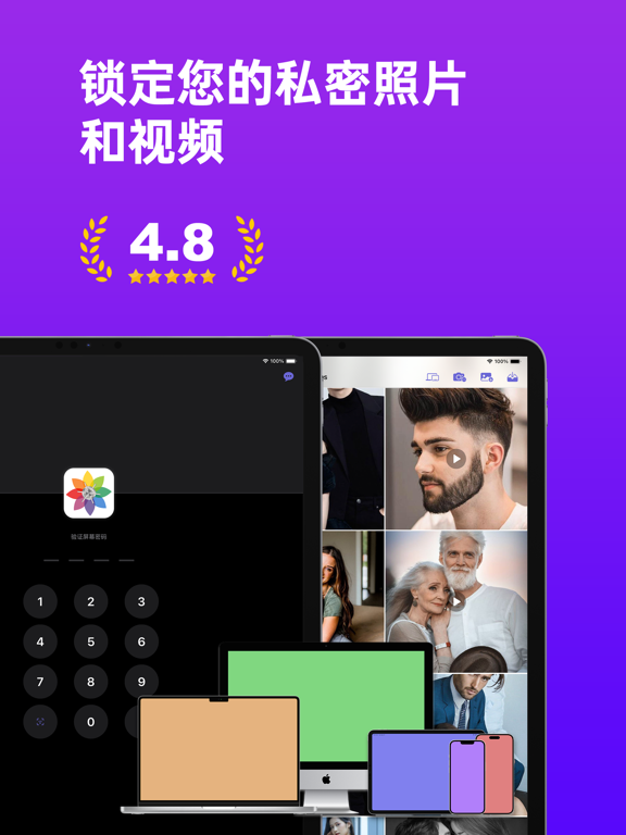 私密盒子私密照片私密视频播放器