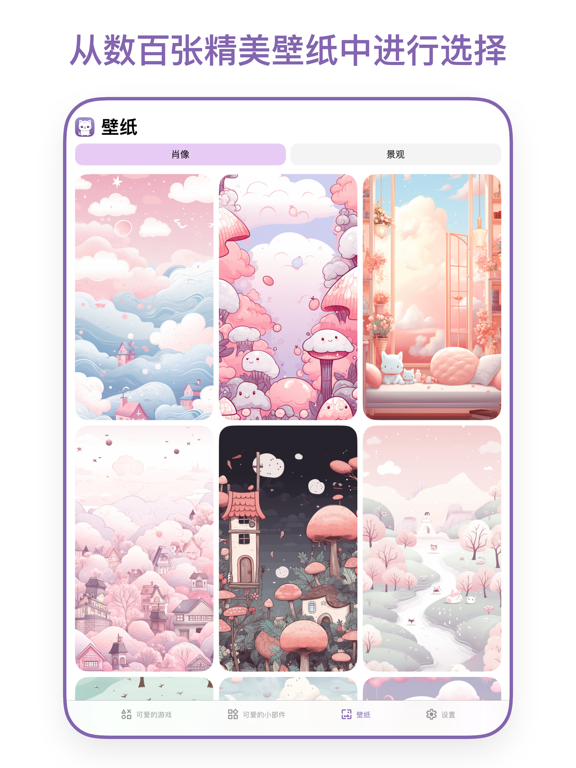 CuteKit_小组件主题壁纸待机小组件