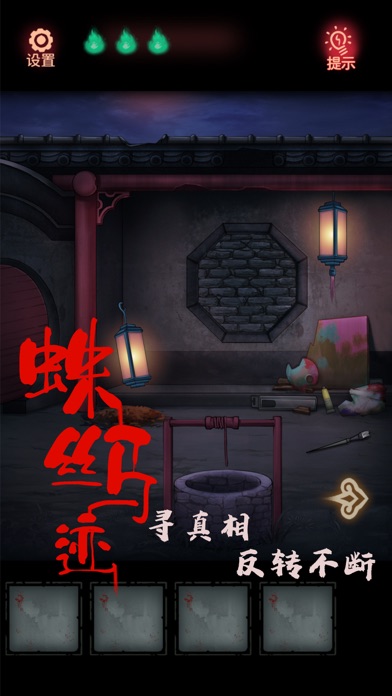 怨偶-密室逃脱类悬疑解谜游戏