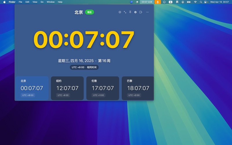 ImmersiveTime置顶时间
