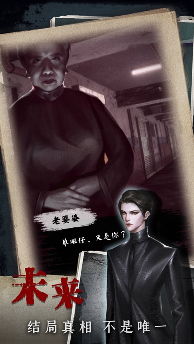 直至死亡-港式恐怖解谜游戏