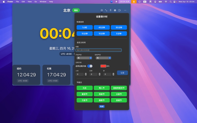 ImmersiveTime置顶时间