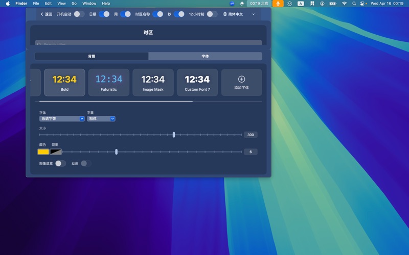 ImmersiveTime置顶时间