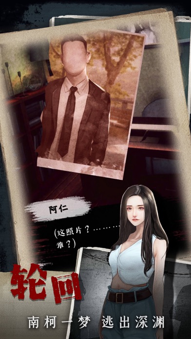 直至死亡-港式恐怖解谜游戏