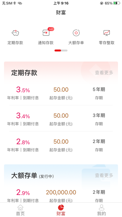 江苏长江商业银行